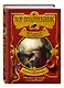 Вор-волшебник. Жидкое серебро (#2) - фото 3