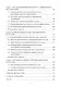 Организационная культура: Учебник для вузов - фото 4