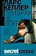 Корпус.Кеплер Призраки не лгут - фото 1