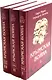 Комплект "Крымская война" (комплект из 3 книг) - фото 1