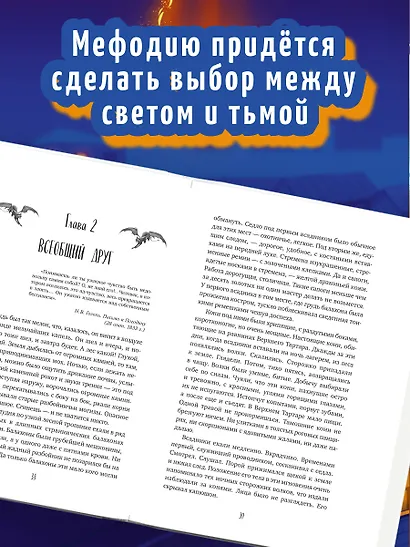 Самый лучший враг (#19) - фото 5