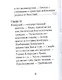 Конфуций, Его жизнь и философская деятельность - фото 5