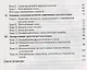 Основы стилистики русского языка. Краткий курс и практикум для иностранцев. В2 - фото 3