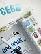 Прокачай себя: карта твоих побед (карта желаний в тубусе) - фото 10