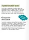 Древние цивилизации. Детская энциклопедия (Чевостик) - фото 7