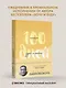 100 дней счастья здесь и сейчас с Михаилом Лабковским. Ежедневник (подарочное издание) - фото 4