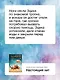 Настоящий хит. О счастье по расписанию, любви к искусству и о том, как начать жизнь с нуля - фото 4