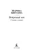 Ветреный век. О поэзии и поэтах - фото 8