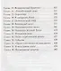 Хроники хищных городов. Книга 3. Адские конструкции - фото 5