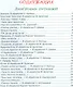 Лучшая книга для чтения от рождения до года - фото 2