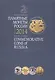 Памятные и инвестиционные монеты России 2014 / Commemorative and Investment Coins Of Russia 2014. Каталог-справочник - фото 1