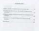 Программа научно-исследовательского семинара. Для студентов, обучающихся по магистерской программе "Современное банковское дело и модели управления" направления подготовки 34.04.08 "Финансы и кредит" - фото 2