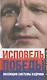 Исповедь победы. Эволюция системы Кудрина - фото 1