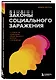 А если подумать? Эти книги дарят друг другу только умные люди. Комплект из 3-х книг - фото 6