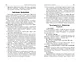 Обломов - фото 15