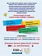 Запоминаем словарные слова: 4-й класс - фото 2