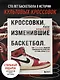 Кроссовки, изменившие баскетбол. Как культовые модели повлияли на культуру и стиль игры в NBA - фото 4
