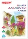 Папка для акварели А3 20л 180г/м2, ПИФАГОР - фото 1