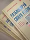 Разблокируй своего ребенка: преврати дислексию и дисграфию в суперсилу. Для специалистов и родителей детей 7–12 лет - фото 14