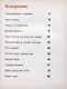 День рождения мишки Толи и другие лесные истории - фото 2