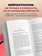 Нейроотличники. Как подружиться с СДВГ и РАС и настроить жизнь под себя - фото 5