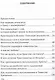 Брак с мусульманином. - фото 1