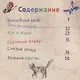 Поиски радуги - фото 2
