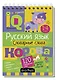 Русский язык. 1-4 класс. Словарные слова - фото 1
