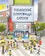 Токийские сокровища Сатоси - фото 1