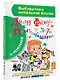 Дядя Фёдор и лето в Простоквашино - фото 3