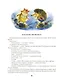 Гороховое перемирие Хомы и Суслика - фото 3
