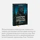 Монстры и волшебные существа: русские сказки и европейские мифы с иллюстрациями Аны Награни - фото 6