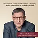 Комплект Лабковский + Шоппер В ПОДАРОК # 3 (Люблю и понимаю + Привет из детства + Ежедневник 100 дней любви к себе+сумка) - фото 5