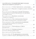 Основы самообразования. Программа метапредметного элективного курса. Для обучающихся 9 и 10—11 классов общеобразовательных организаций - фото 3