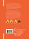 Chineasy. Китайский - легко! - фото 2
