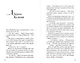 Одно желание - фото 14