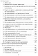 Чернильные пятна. Как распознать преступника - фото 4