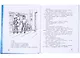 Настоящие спортсмены. Как я влиял на Севку. В здоровом теле - здоровый дух! Восемь голубых дорожек (комплект из 3 книг) - фото 5
