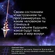 Метафорические Карты: Камертон Вселенной. Как повысить частоту сознания и выйти на новый уровень жизни - фото 4