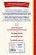Королевство кривых зеркал (ил. Е. Будеевой) - фото 2