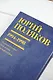 Собрание сочинений. Том 3. 1994-1998 - фото 11