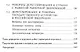 Теории государственного регулирования экономики.Уч.пос. - фото 4