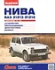 Нива ВАЗ 21213 21214 с дв. 1,7 1,7i (цв) (цв/сх) (мСвС) - фото 6