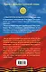 "Севастополь останется русским!" Оборона и освобождение Крыма 1941-1944 - фото 2