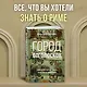 Город отголосков. Новая история Рима, его пап и жителей - фото 4