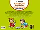 Альбом по развитию мелкой моторики. Умные пальчики. От 4 до 6 лет - фото 2