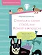 Сразиться с самим собой, или Жонглёр в капюшоне. Правописание -тся и -ться в глаголах и другие орфограммы - фото 1