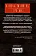 Константинополь и Проливы. Борьба Российской империи за столицу Турции, владение Босфором и Дарданеллами в Первой мировой войне. В 2 томах. Том II - фото 2