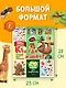 Кто где живет? 20 идей для творчества - фото 6