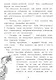 Мисс Эдисон, моя чокнутая училка - фото 4
